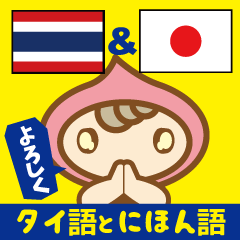 Easy!Thai! Dwarf-kun(Japanese subtitles)