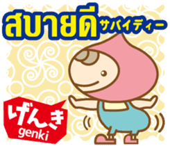Easy!Thai! Dwarf-kun(Japanese subtitles) sticker #13478815