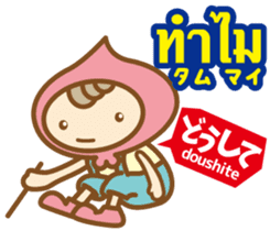 Easy!Thai! Dwarf-kun(Japanese subtitles) sticker #13478816