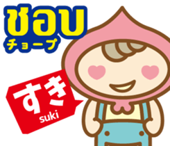 Easy!Thai! Dwarf-kun(Japanese subtitles) sticker #13478817