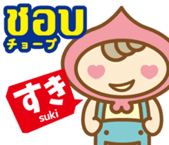 Easy!Thai! Dwarf-kun(Japanese subtitles) sticker #13478817
