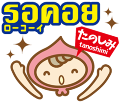Easy!Thai! Dwarf-kun(Japanese subtitles) sticker #13478818