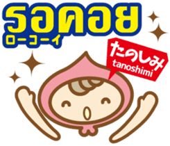 Easy!Thai! Dwarf-kun(Japanese subtitles) sticker #13478818