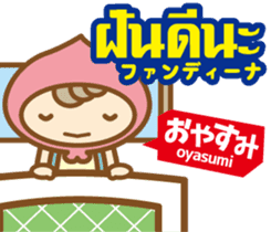 Easy!Thai! Dwarf-kun(Japanese subtitles) sticker #13478819