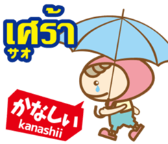 Easy!Thai! Dwarf-kun(Japanese subtitles) sticker #13478821