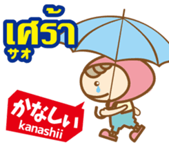Easy!Thai! Dwarf-kun(Japanese subtitles) sticker #13478821