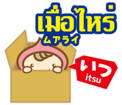 Easy!Thai! Dwarf-kun(Japanese subtitles) sticker #13478822