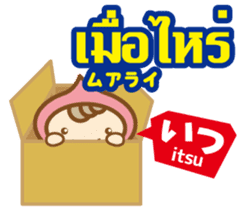 Easy!Thai! Dwarf-kun(Japanese subtitles) sticker #13478822