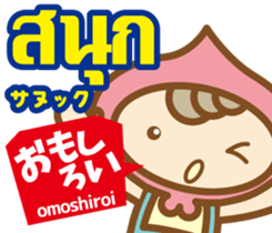 Easy!Thai! Dwarf-kun(Japanese subtitles) sticker #13478824