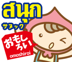 Easy!Thai! Dwarf-kun(Japanese subtitles) sticker #13478824