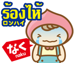 Easy!Thai! Dwarf-kun(Japanese subtitles) sticker #13478825