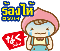 Easy!Thai! Dwarf-kun(Japanese subtitles) sticker #13478825