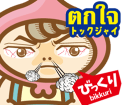 Easy!Thai! Dwarf-kun(Japanese subtitles) sticker #13478828