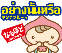 Easy!Thai! Dwarf-kun(Japanese subtitles) sticker #13478829