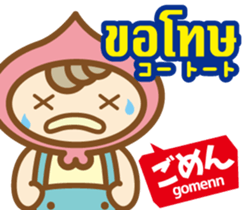 Easy!Thai! Dwarf-kun(Japanese subtitles) sticker #13478830