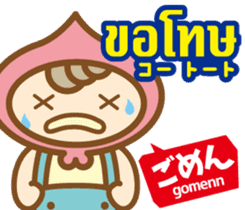 Easy!Thai! Dwarf-kun(Japanese subtitles) sticker #13478830
