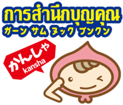 Easy!Thai! Dwarf-kun(Japanese subtitles) sticker #13478831