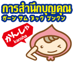 Easy!Thai! Dwarf-kun(Japanese subtitles) sticker #13478831