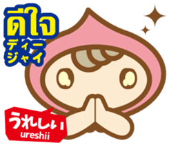 Easy!Thai! Dwarf-kun(Japanese subtitles) sticker #13478832