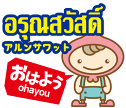Easy!Thai! Dwarf-kun(Japanese subtitles) sticker #13478834