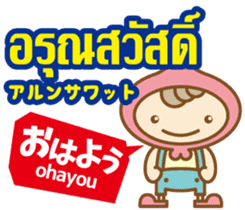 Easy!Thai! Dwarf-kun(Japanese subtitles) sticker #13478834