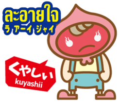 Easy!Thai! Dwarf-kun(Japanese subtitles) sticker #13478835