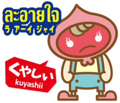 Easy!Thai! Dwarf-kun(Japanese subtitles) sticker #13478835