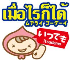 Easy!Thai! Dwarf-kun(Japanese subtitles) sticker #13478837