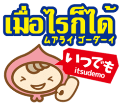 Easy!Thai! Dwarf-kun(Japanese subtitles) sticker #13478837