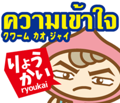 Easy!Thai! Dwarf-kun(Japanese subtitles) sticker #13478838