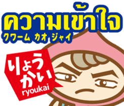 Easy!Thai! Dwarf-kun(Japanese subtitles) sticker #13478838