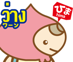 Easy!Thai! Dwarf-kun(Japanese subtitles) sticker #13478843