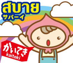 Easy!Thai! Dwarf-kun(Japanese subtitles) sticker #13478844