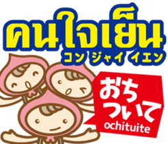 Easy!Thai! Dwarf-kun(Japanese subtitles) sticker #13478846