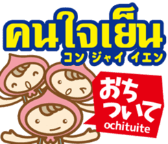 Easy!Thai! Dwarf-kun(Japanese subtitles) sticker #13478846