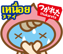 Easy!Thai! Dwarf-kun(Japanese subtitles) sticker #13478850
