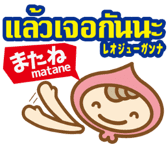 Easy!Thai! Dwarf-kun(Japanese subtitles) sticker #13478852