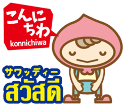 Easy!Thai! Dwarf-kun(Japanese subtitles) sticker #13478853