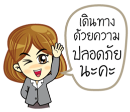 Office Woman sticker #13478877