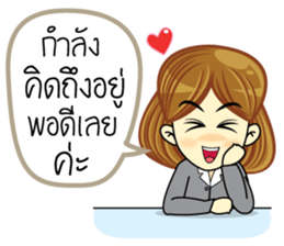 Office Woman sticker #13478879