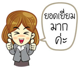 Office Woman sticker #13478885