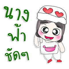 Mr. Tamama. So cool!