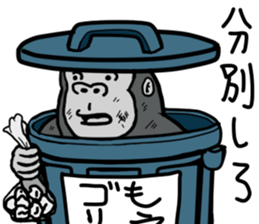 cosplay gorira 3 sticker #13479312