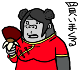 cosplay gorira 3 sticker #13479324