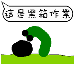 A worm 's life - chat with text frame sticker #13479910