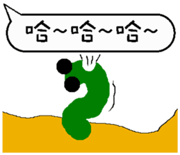 A worm 's life - chat with text frame sticker #13479911