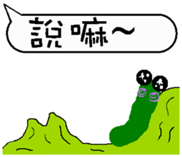 A worm 's life - chat with text frame sticker #13479913