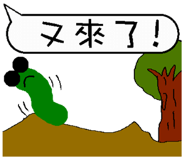 A worm 's life - chat with text frame sticker #13479915