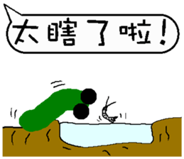 A worm 's life - chat with text frame sticker #13479916