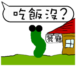 A worm 's life - chat with text frame sticker #13479921